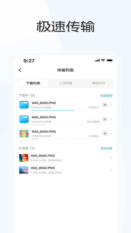 蓝奏云优享版下载官方最新版本 蓝奏云优享版下载官方最新版本