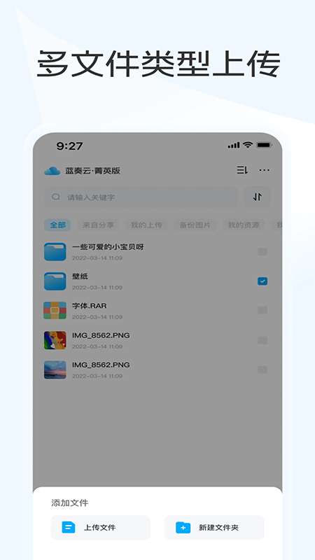 蓝奏云优享版下载官方最新版本 蓝奏云优享版下载官方最新版本