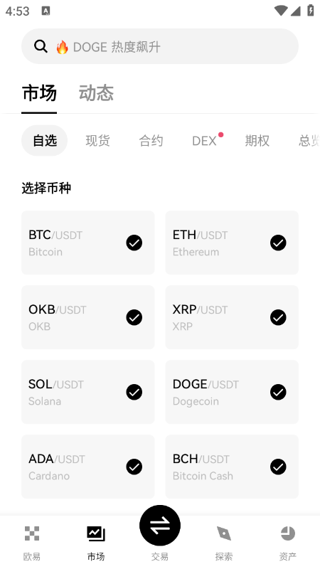 oex����ƽ̨��װ�ٷ��°汾