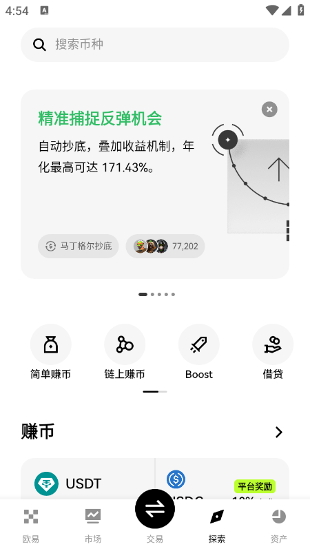 oex����ƽ̨��װ�ٷ��°汾