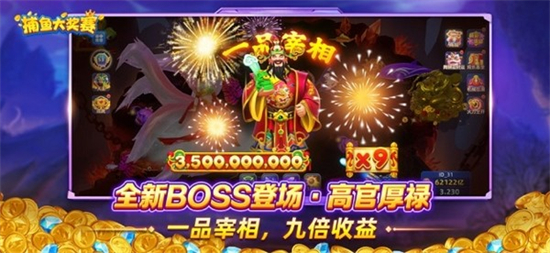 捕鱼大奖赛下载最新版2026 捕鱼大奖赛下载最新版2026