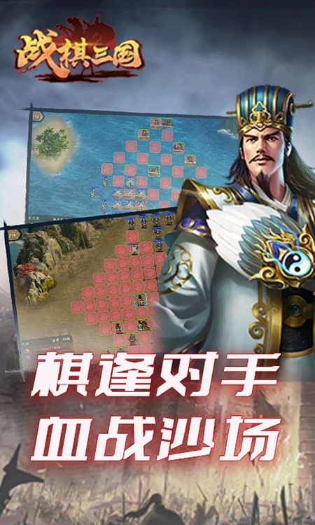 战棋三国官方下载最新版本2026 战棋三国官方下载最新版本2026