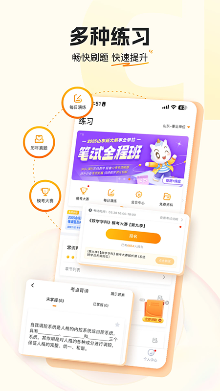 超格教育app官方下载安装最新版 超格教育app官方下载安装最新版