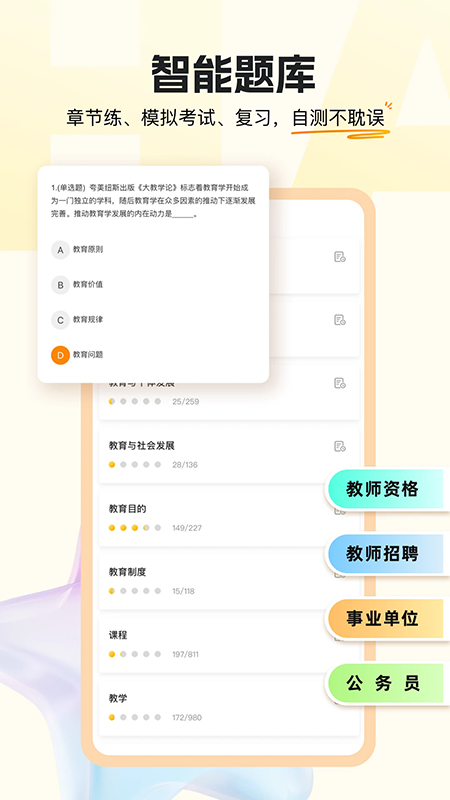 超格教育app官方下载安装最新版 超格教育app官方下载安装最新版