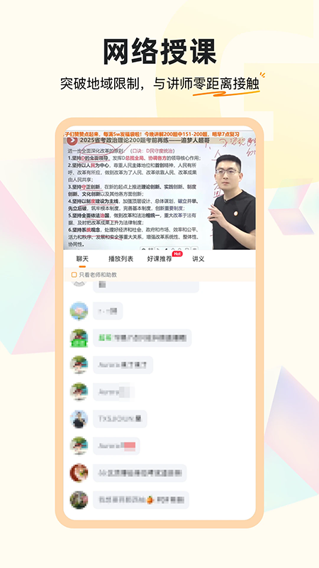 超格教育app官方下载安装最新版 超格教育app官方下载安装最新版