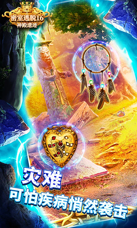 密室逃脱16神殿遗迹下载官方最新版 密室逃脱16神殿遗迹下载官方最新版