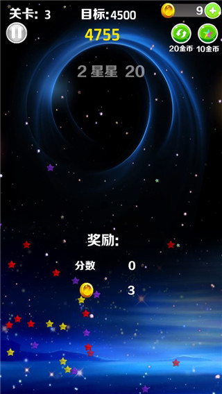 恋爱消星星红包版安卓版 恋爱消星星红包版安卓版