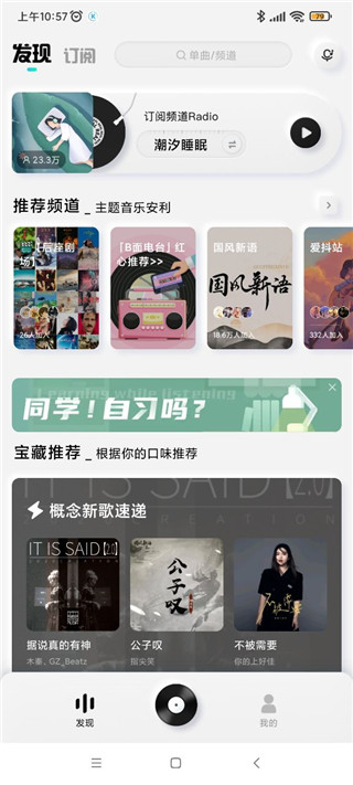 酷狗概念版app官方最新手机版 酷狗概念版app官方最新手机版