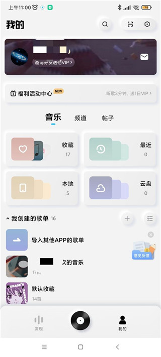酷狗概念版app官方最新手机版 酷狗概念版app官方最新手机版