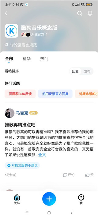 酷狗概念版app官方最新手机版 酷狗概念版app官方最新手机版