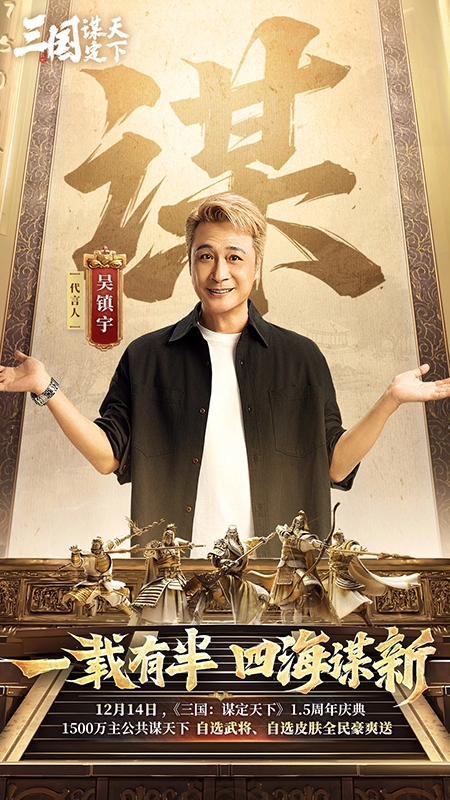 三国谋定天下官服下载手机版 三国谋定天下官服下载手机版