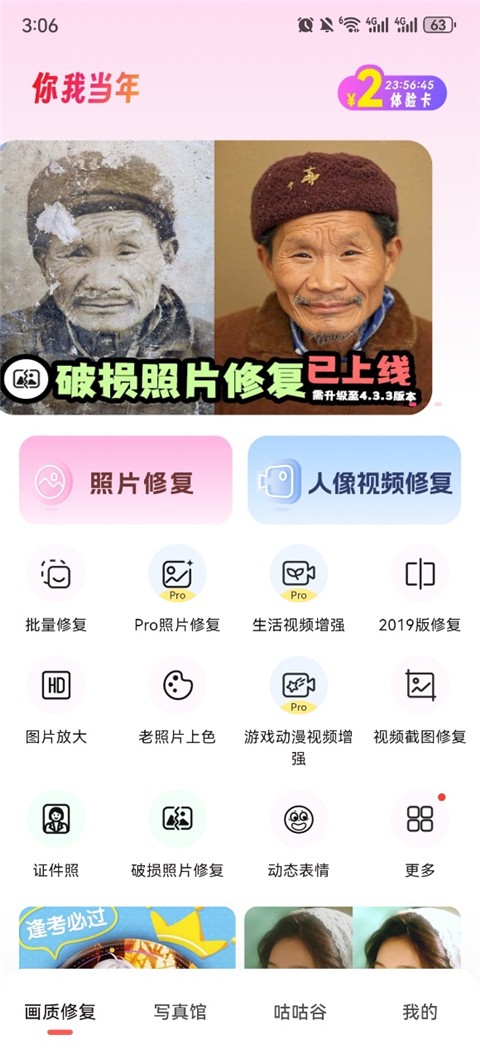 你我当年app官方版下载2026最新版 你我当年app官方版下载2026最新版
