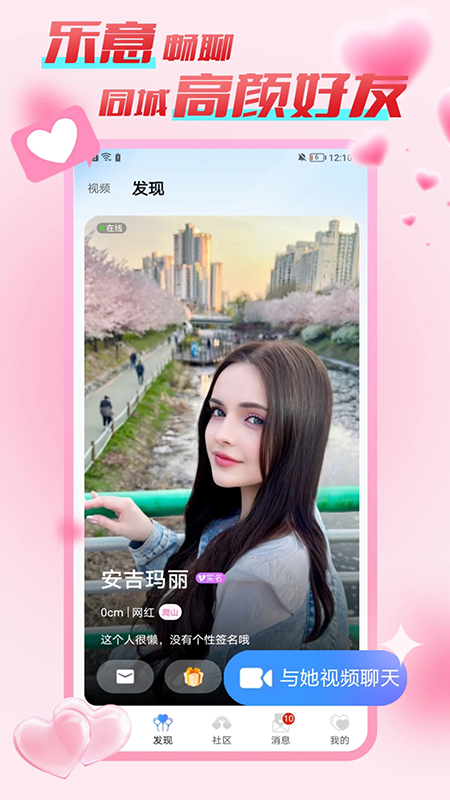 ���⽻��app���°汾����