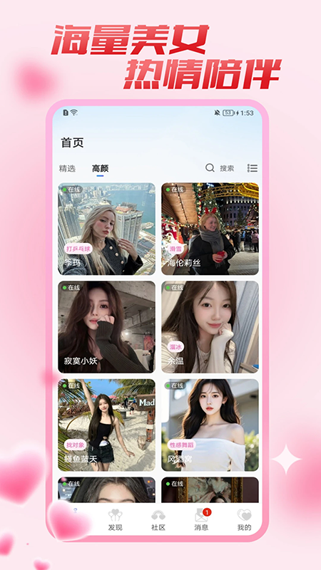���⽻��app���°汾����
