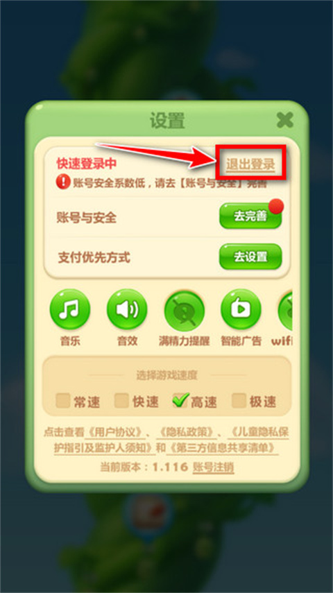 开心消消乐正版下载2026最新版 开心消消乐正版下载2026最新版