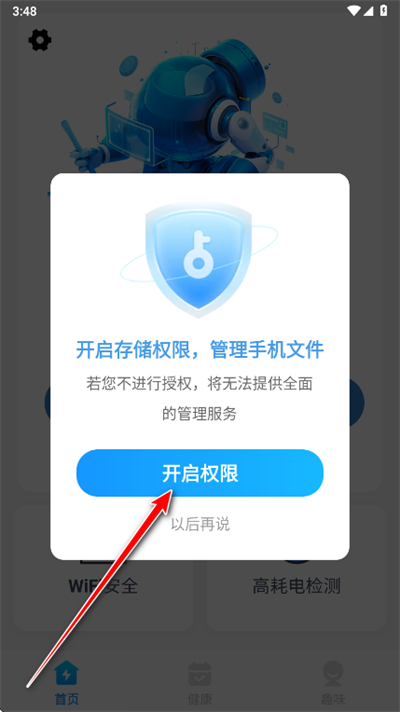 全净清理app官方最新版下载 全净清理app官方最新版下载