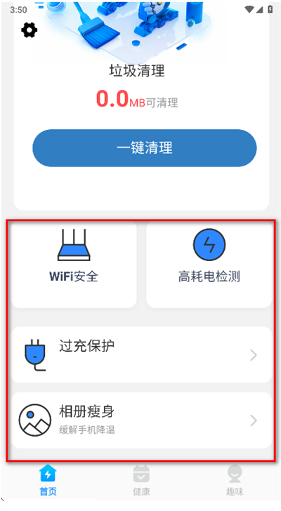 全净清理app官方最新版下载 全净清理app官方最新版下载