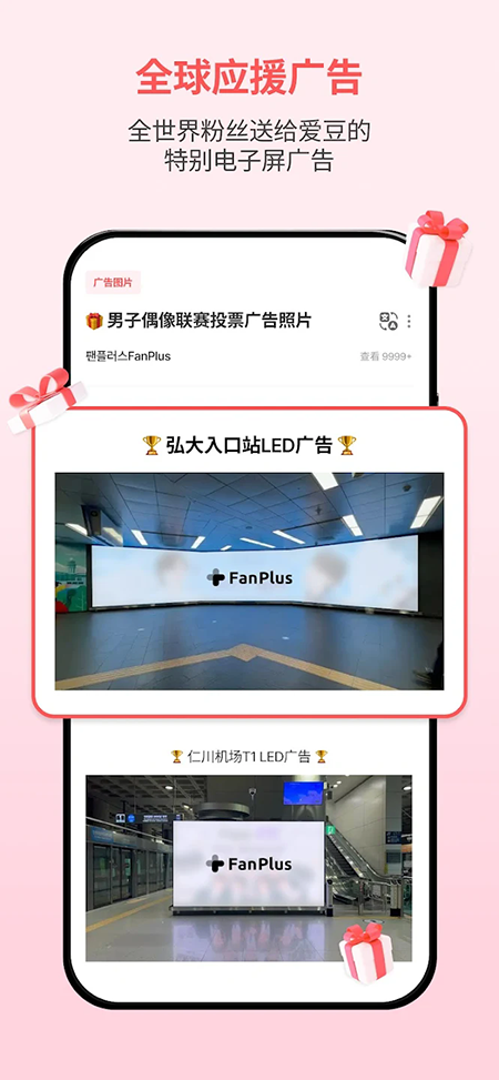 FanPlus�ٷ����°����ذ�װ