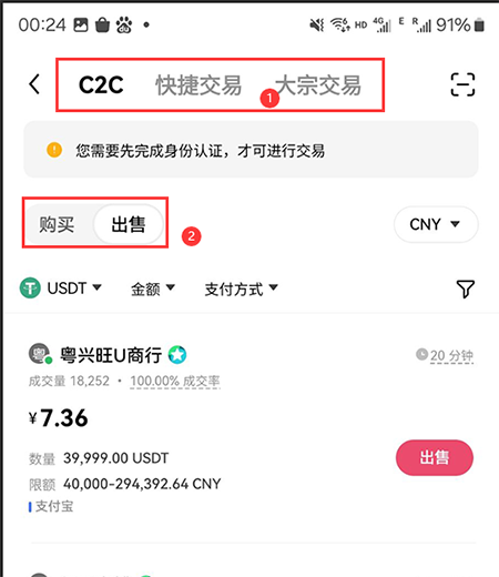 DOGE币交易所app下载官方最新版 DOGE币交易所app下载官方最新版