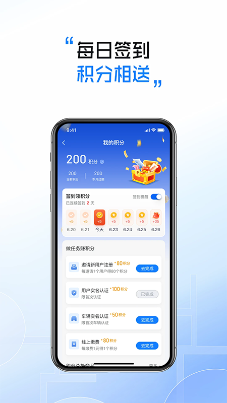 慧停车app官方免费下载最新版本 慧停车app官方免费下载最新版本