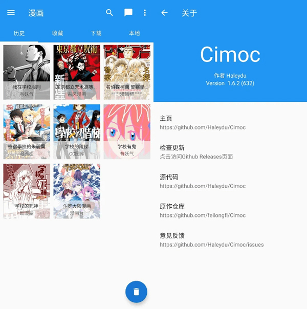 Cimoc������ٷ����°�
