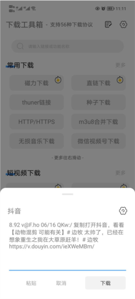 下载工具箱app 下载工具箱app