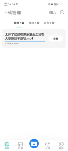 下载工具箱app 下载工具箱app