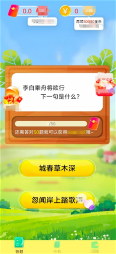 答题小金库下载软件软件最新版 答题小金库下载软件软件最新版