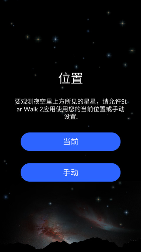 star walk2�ٷ�����2026������Ѱ�