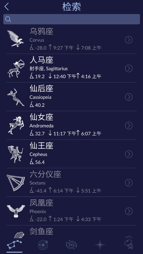 star walk2�ٷ�����2026������Ѱ�