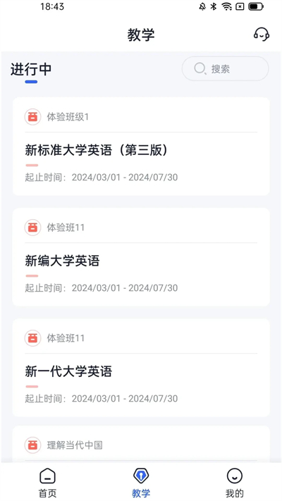U校园AI版下载2026最新版 U校园AI版下载2026最新版