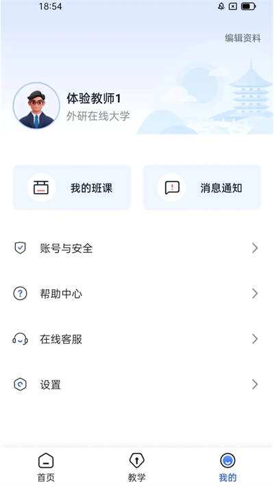 U校园AI版下载2026最新版 U校园AI版下载2026最新版