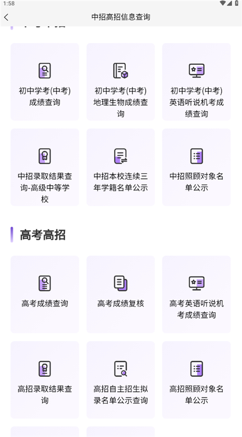 京学通app下载2026最新版 京学通app下载2026最新版