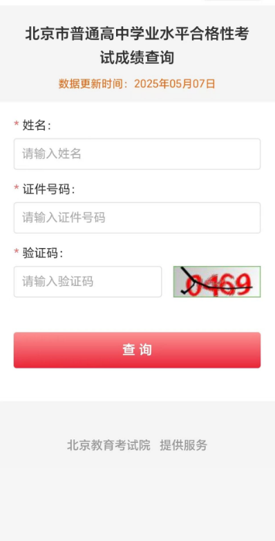 京学通app下载2026最新版 京学通app下载2026最新版