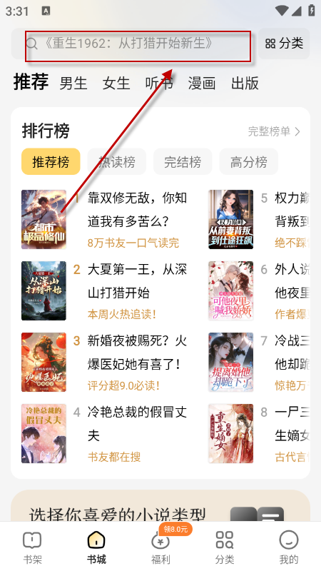 得间免费小说极速版官方app下载2026最新版 得间免费小说极速版官方app下载2026最新版