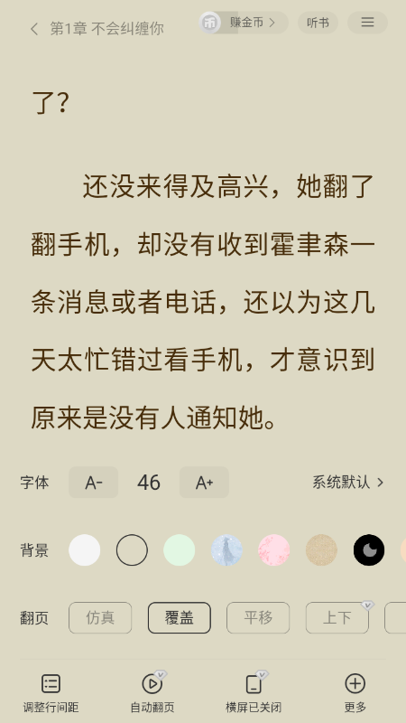 得间免费小说极速版官方app下载2026最新版 得间免费小说极速版官方app下载2026最新版