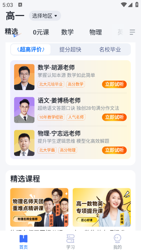 �е�����app�ٷ����ذ�װ���°�