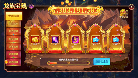 捕鱼大咖100亿金币游戏下载最新版 捕鱼大咖100亿金币游戏下载最新版