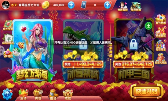 捕鱼大作战圣斗士联动版下载 捕鱼大作战圣斗士联动版下载