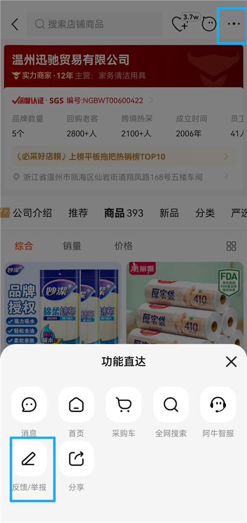 1688��Դ��������Ͱͣ�appһ��������׿��