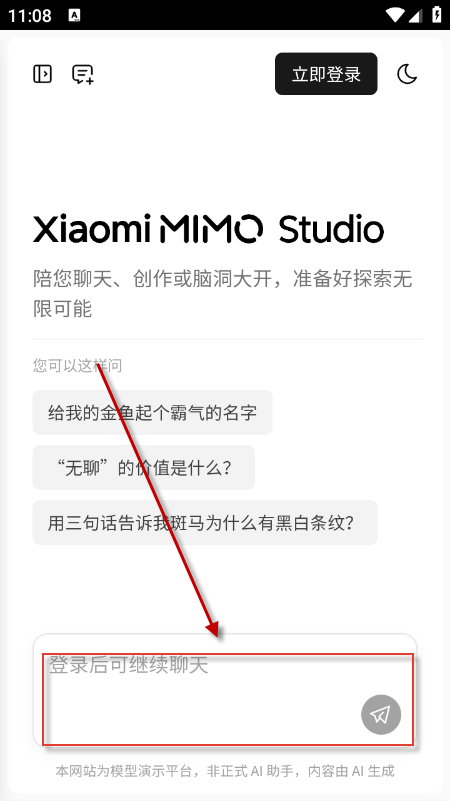 小米MiMo大模型官网下载最新版2026 小米MiMo大模型官网下载最新版2026