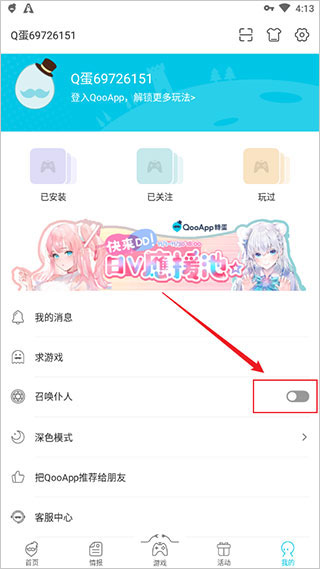 qooapp�ٷ����ذ�׿��2026���°�