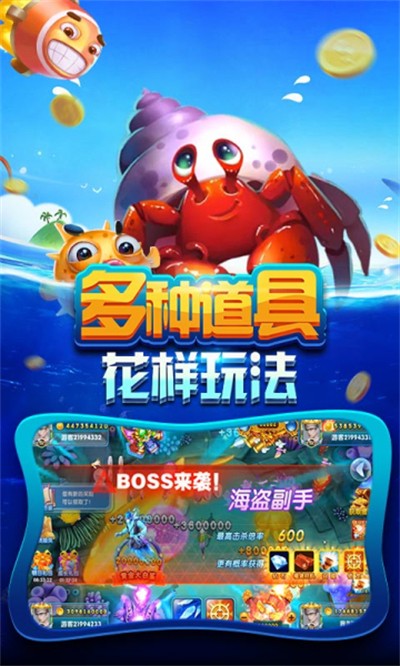 捕鱼大侠金币回收版下载 捕鱼大侠金币回收版下载