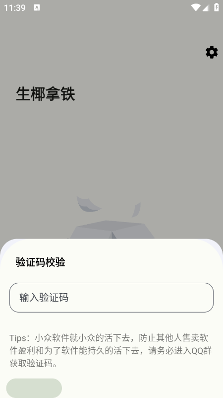 生椰Music免费下载最新版2026 生椰Music免费下载最新版2026
