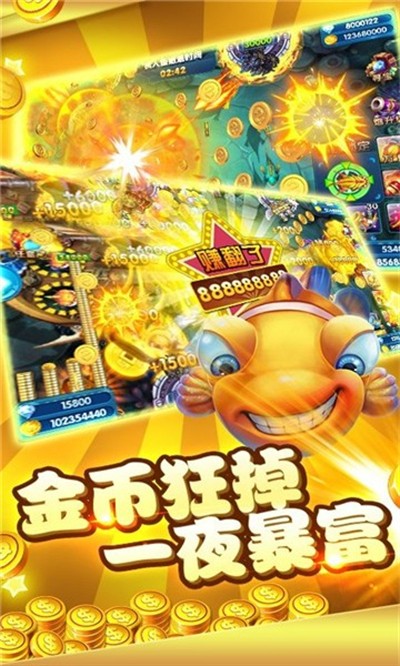 捕鱼大师无限金币无限钻石版 捕鱼大师无限金币无限钻石版