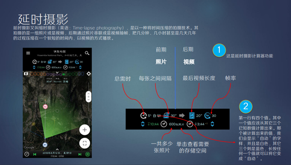 planit巧摄中文版专业安卓版 planit巧摄中文版专业安卓版