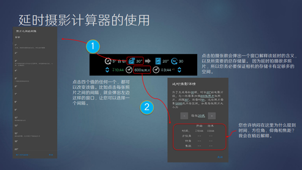 planit巧摄中文版专业安卓版 planit巧摄中文版专业安卓版