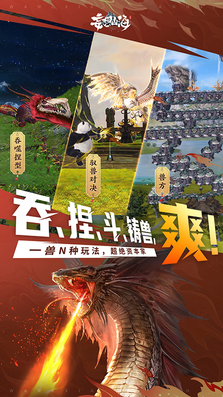 妄想山海手游官方下载2026最新版 妄想山海手游官方下载2026最新版