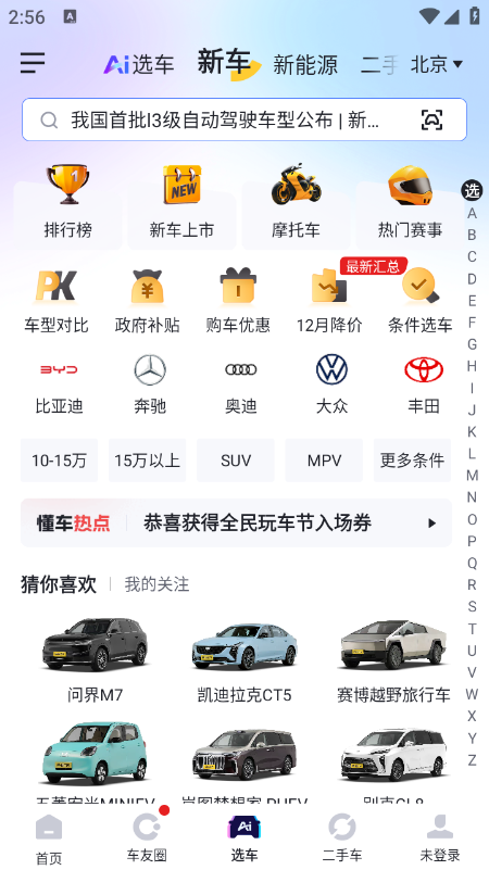 ������app�ٷ����ذ�װ2026���°�
