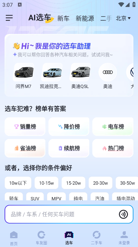 ������app�ٷ����ذ�װ2026���°�